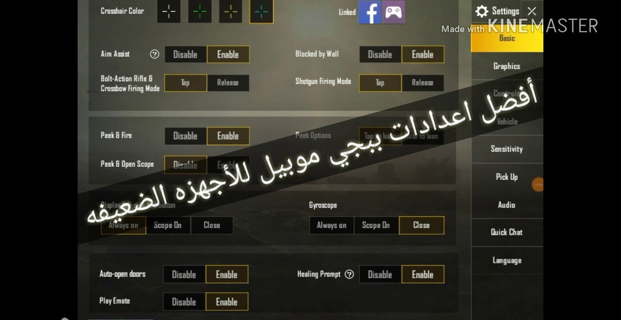 كيفية ضبط إعدادات pubg للكمبيوتر خطوة بخطوة بعد التحديث