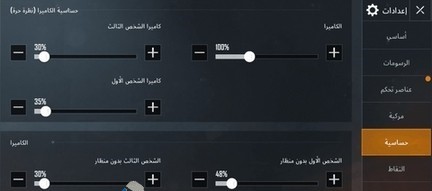3كيفية ضبط إعدادات pubg للكمبيوتر خطوة بخطوة بعد التحديث