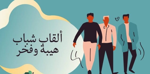 300+ ألقاب فاخرة 2025 ألقاب غريبة ونادرة2