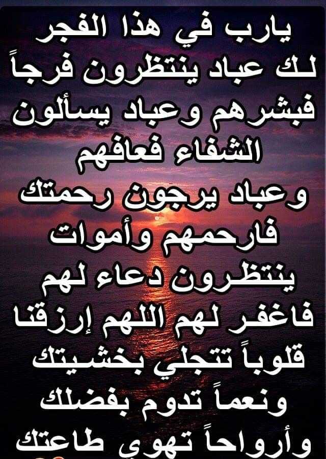 دعاء فجر الاربعاء , اجمل ادعية في فجر يوم الاربعاء 2