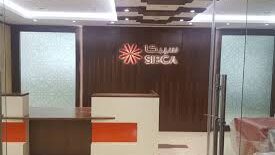 SIBCA Careers and Jobs in UAE - Abu Dhabi 2025 – Apply Online Now